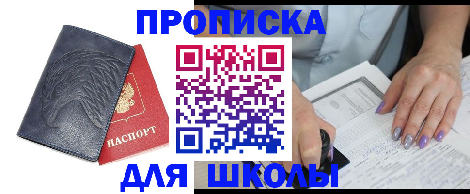 временная регистрация поиск в Майском